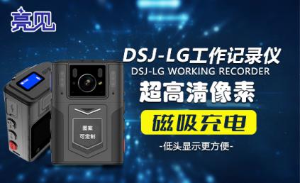 黑龍江哈爾濱市場監督管理局配備亮見執法記錄儀高效執勤